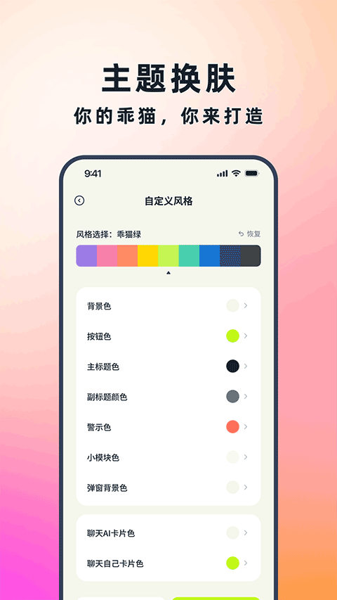 乖猫记账app