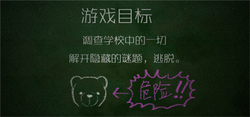 逃出学校1994图片3