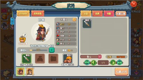 像素魏蜀吴东吴长歌6