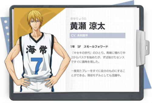 黑子的篮球国服图片10