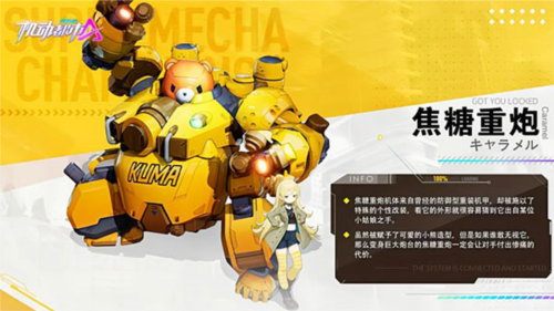 超机动联盟国际服5