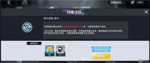 神行少女官服怎么接力连招图片