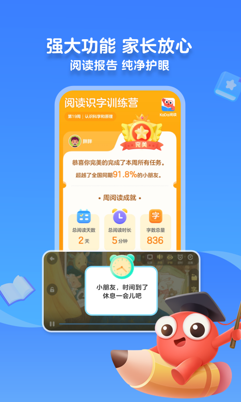KaDa阅读app