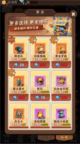 闪耀战记宠物系统玩法3