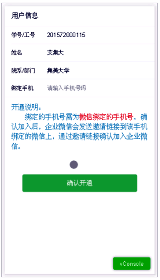 i集大app(图1) i集大app(图1)
