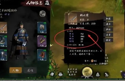 异侠传:道消魔长16