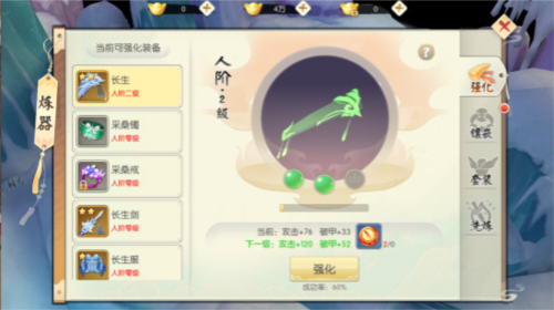 王者修仙变态版游戏攻略9