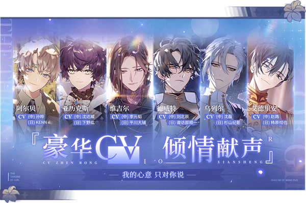 少女的王座华为服游戏优势