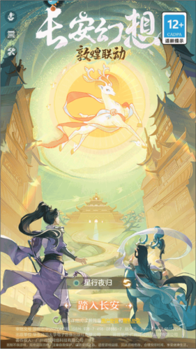 长安幻想新手攻略1