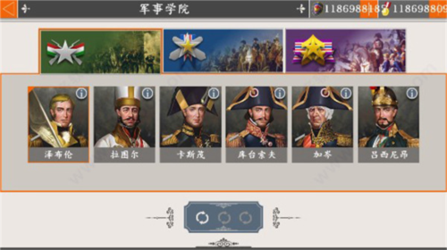 欧陆战争4拿破仑怎么获得将领3