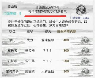 不一样修仙攻略1