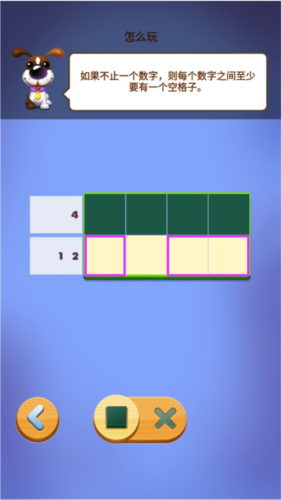 数独趣味闯关基础玩法3