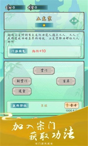 指尖修真去广告版