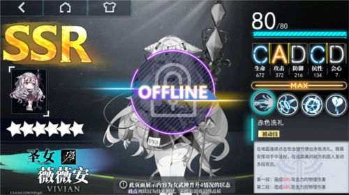 神行少女国际服女武神图鉴4