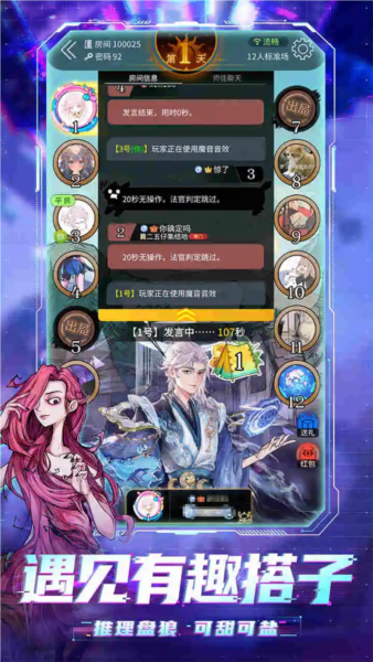 狼人杀-官方唯一正版