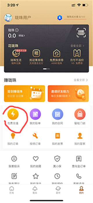 冠寓公寓app(图1)