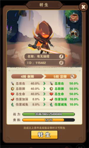 闪耀战记新手攻略2