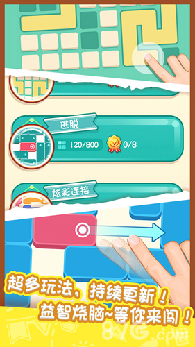 天天爱连线安卓版