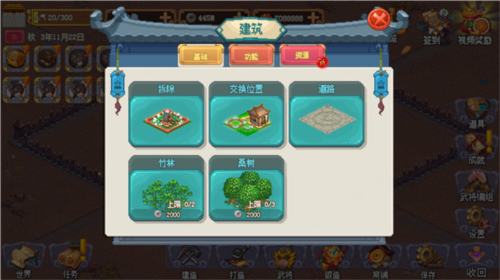 像素魏蜀吴东吴长歌7