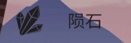 篝火被遗弃的土地无限资源完整版图片9