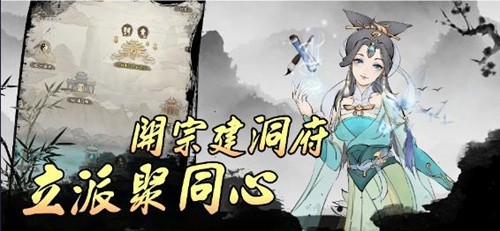 全民修仙寻仙2手机版