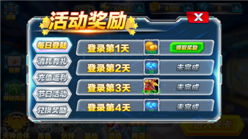 神兽金刚2天神地兽正版图片2