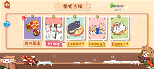 中餐厅模拟器图片5