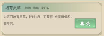 从杂役弟子开始修仙2新手攻略4