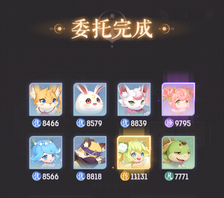 长安幻想官方版41