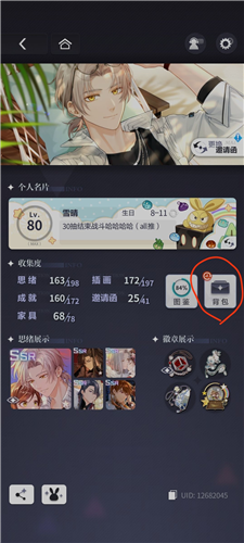 未定事件簿新手快速上手攻略1