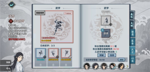 汉家江湖最强pve阵容5