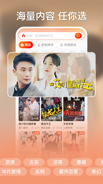 红豆短剧官方版