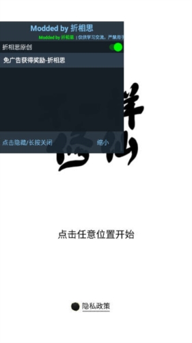 不一样修仙1免广告版宣传图