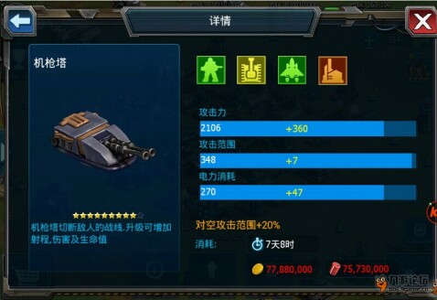 战警大国崛起防御篇3