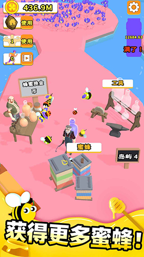 养蜂达人无广告版