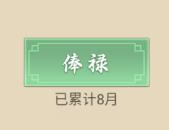 从杂役弟子开始修仙2新手攻略10