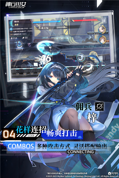 神行少女单机服