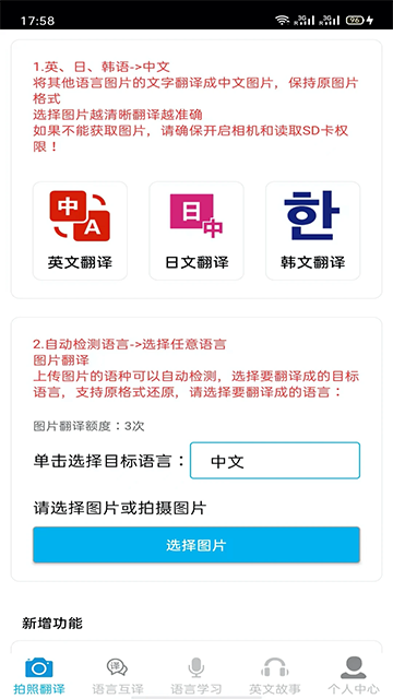拍照翻译app