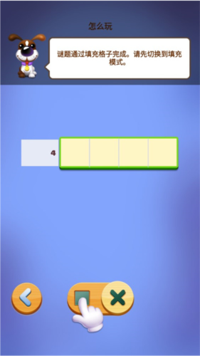 数独趣味闯关基础玩法1