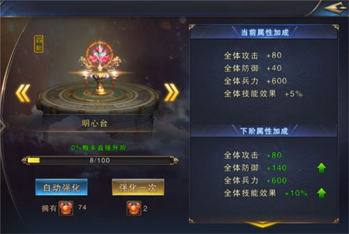 名将无双法宝系统1