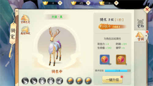 王者修仙变态版游戏攻略7