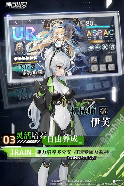 神行少女日文版