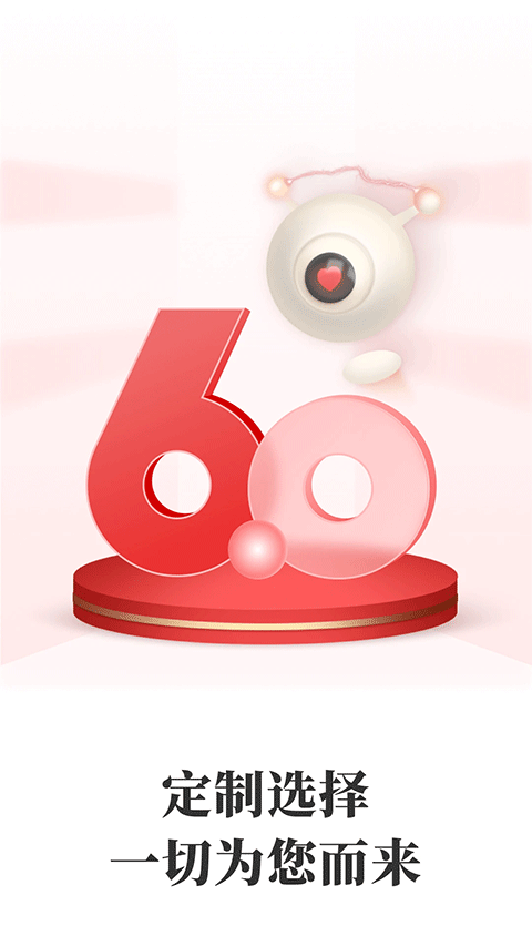 通达信看盘软件手机版