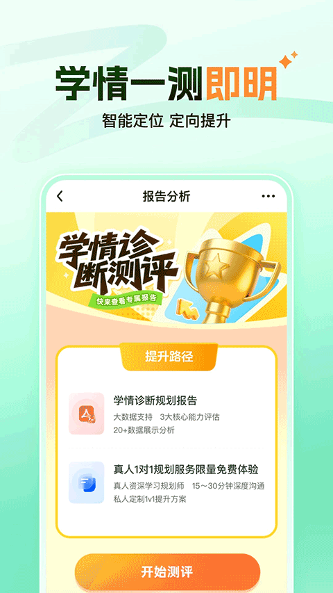 大招魔方app