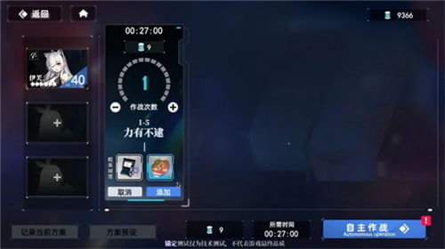 神行少女官服自主作战小技巧1