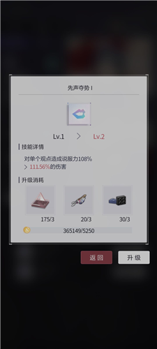 未定事件簿新手快速上手攻略4