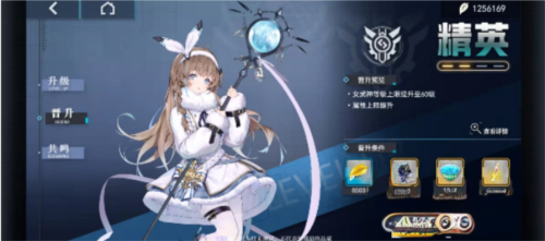 神行少女诗寇笛攻略1