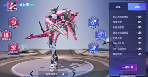 超机动联盟国际服4