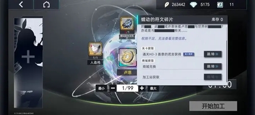 神行少女官服游戏亮点