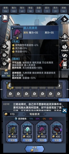神秘复苏内置菜单版14